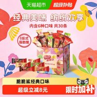 88VIP：雀巢 脆脆鲨威化饼干新年礼盒 30条 375g