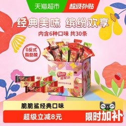 雀巢 脆脆鲨威化饼干新年礼盒 30条 375g