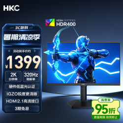 HKC G25H4Pro 320Hz Fast-IPS电竞显示器 24.5英寸 2560×1440 黑色