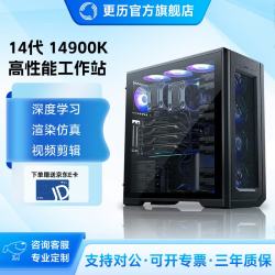 更历i9-14900k深度学习主机GPU服务器工作站4090显卡AI人工智能仿真计算deepseek台式电脑