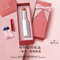 EMPORIO ARMANI 银管新款口红水光唇膏40滋润粉棕色送女友礼盒七夕情人节生日礼物