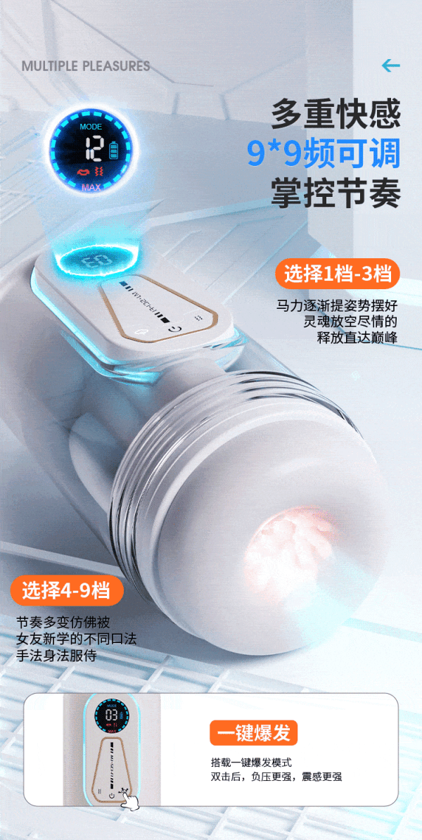 谜姬 吮吸飞机杯 剧情互动APP款