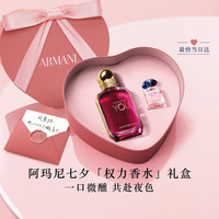 EMPORIO ARMANI 权力女士香水30ml留香持久花果香送女友礼盒七夕情人节生日礼物