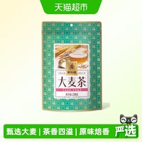 88VIP：塞翁福 大麦茶原味焙香大麦养生茶238g麦香浓非茶包泡茶水无咖啡因