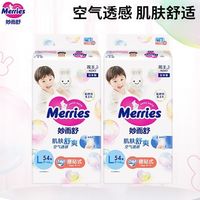 百亿补贴：花王 日本进口花王妙而舒纸尿裤拉拉裤S/M/L/XL/XXL尿不湿2包