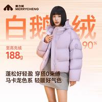 美力城 700+蓬松 高充绒 西伯利亚鹅绒羽绒服三防户外外套 多色可选