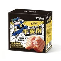 王家渡 原味午餐肉240g*3盒