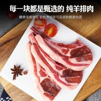 玉羊 右玉羊肉战斧羊排  法式羊排新鲜原切 烤肉烧烤食材  2包14片