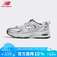 new balance 新款530系列 MR530KA