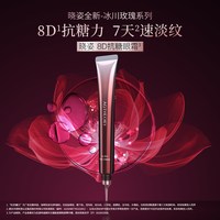 AXXZIA 晓姿8D抗糖眼霜抗皱提拉紧致眼周淡纹淡泪沟抗初老15g