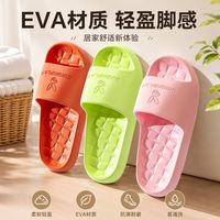 IQGD EVA材质 凉拖鞋防滑软底 男女同款