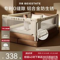 贝易 彩虹曲线床围栏 1.5*1.8*1.8m【三面】