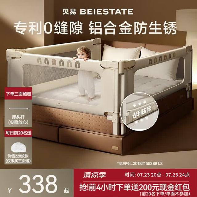 贝易 彩虹曲线床围栏 1.5*1.8*1.8m【三面】