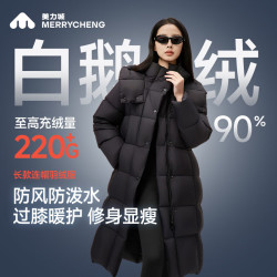 美力城 90%鹅绒 女士羽绒服 MC6051，两色可选