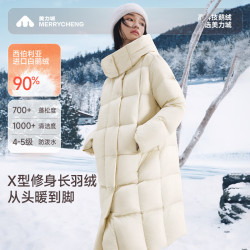 美力城 MC6051 90%鹅绒 长款连帽羽绒服