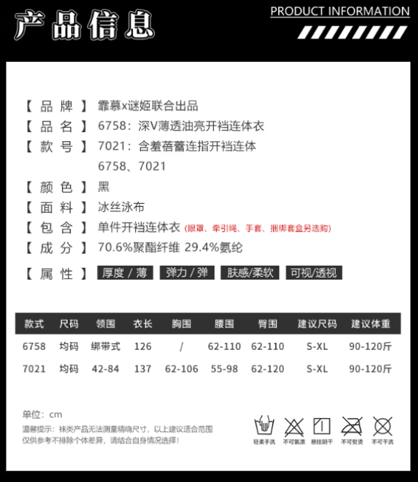 霏慕 情趣油亮连体衣