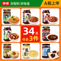 仲景 香菇酱 原味 230g 玻璃瓶装