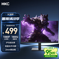 HKC 战狼V5 180Hz高刷 23.8英寸 1920*1080 IPS显示器