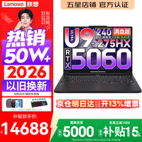 联想 拯救者Y9000P 2026年补贴15% 旗舰电竞游戏笔记本电脑 AI元启大学生办公手提本 标压酷睿24核
