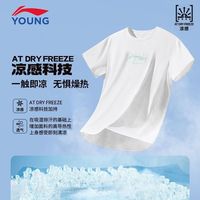 李宁 儿童速干凉感防晒 圆领短袖T恤