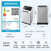 威力 8公斤家用全自动波轮洗衣机直筒小型1-3人出租房宿舍公寓专用