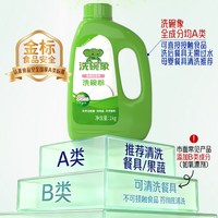 洗碗象 洗碗粉 A类食品级洗涤剂 1KG