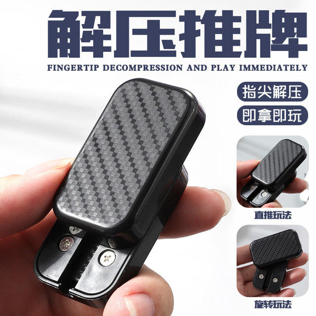 鲸意 创意指尖解压推牌手把件