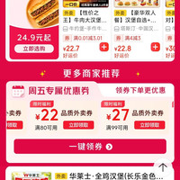 京东外卖 天天半价 领40-16/50-18/60-20/99-27/118-32等餐补券
