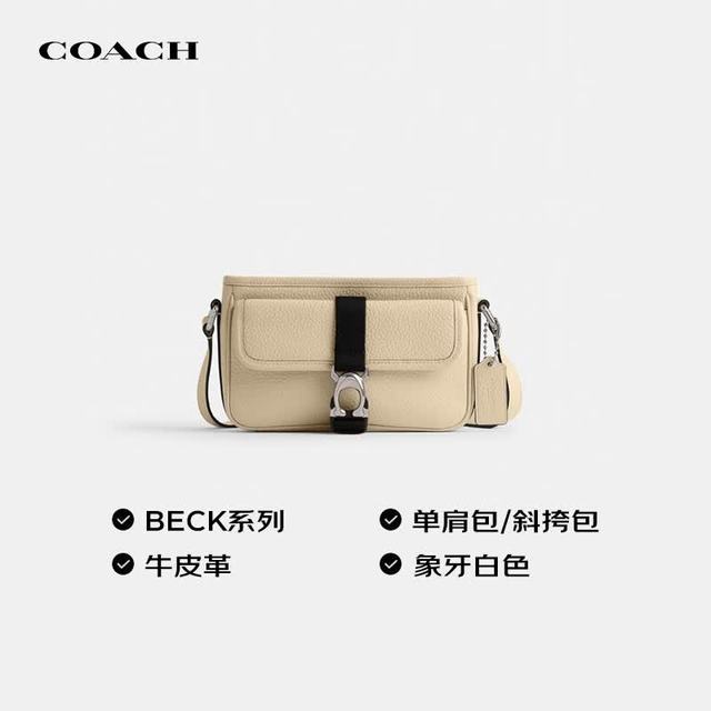 COACH 新款男包BECK斜挎包象牙白CM335 生日礼物