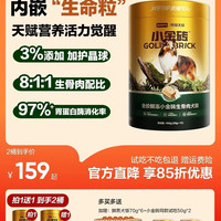 网易严选 生骨肉冻干犬粮桶450g*2