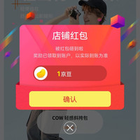 关注1豆COW男包京东自营旗舰店