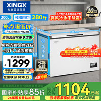 星星 200L单温家用小型冰柜