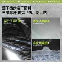 蕉下 HI943 速干高弹 男士运动T恤