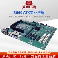 信凌智能B660 ATX 母板 intel 12/13/14 代 工控板 4PCIE DDR5 主板 4U 支持HDMI/VGA/DP 2.5G网口