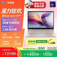 惠普 星Book Ultra 14笔记本电脑(酷睿Ultra7 356H 32G 1T 2.8K OLED触屏)金