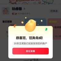 京东圈子 祛痘圈