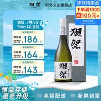 獭祭 三割九分 纯米大吟酿 720ml