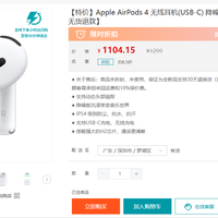 Apple AirPods 4 无线耳机(USB-C) 降噪版 (白色)