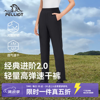 伯希和 经典2.0户外速干裤男女吸汗透气直筒运动裤防晒裤 漫暮黑 | UPF50+