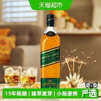 移动端、88VIP：尊尼获加 绿方 绿牌 15年 苏格兰 调和型 威士忌 洋酒 200ml 送礼年货