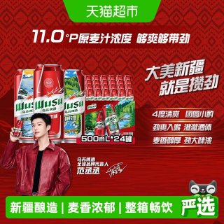 移动端：乌苏啤酒 红