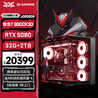 华硕 AMD R7 9800X3D/主机台式电脑RTX5080 5070Ti显卡直播电竞三角洲行动PS43设计组装电脑主机