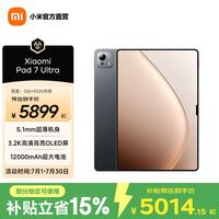 小米 MI）平板7 Ultra 14英寸平板电脑Xiaomi Pad 7 Ultra 3.2K OLED屏  12+512黑色 官方标配