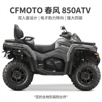 春风 CFMOTO850ATV