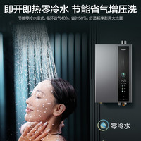 海尔 JSLQ27-16E5DLPCU1 水伺服零冷水 16L 天然气燃气热水器