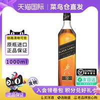 移动端：尊尼获加 海外 苏格兰威士忌  礼盒装 40％Vol. 1L