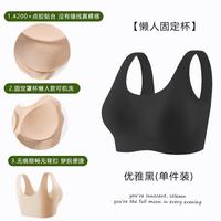 ROVO 运动无痕内衣女大胸显小胸聚拢收副乳 多款可选！