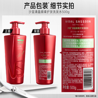 沙宣 去油蓬松 洗发水套装  500g*2
