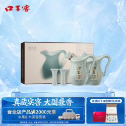 口子窖 小池窖特酿 兼香型白酒 52度 500ml*2 礼盒装