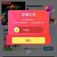 关注1豆泰坦军团京东自营旗舰店